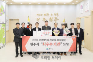 지방세정 종합평가 최우수기관, 원주시 8년 만에 성과