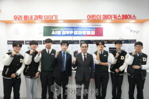 대전 동구-우송대, 청소년 창업 열정 담은 ‘AI로 창UP’ 성과전시회 성료
