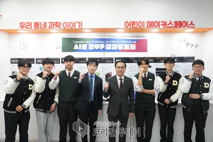 [코리안투데이] 박희조 동구청장이 'AI로 창UP' 성과전시회 참여한 학생들과 기념촬영하고 있다.(사진제공: 대전 동구청) © 임승탁 기자