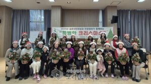 금산군, 결혼이민여성-금산친정엄마와 함께하는 ‘특별한 크리스마스’ 선물
