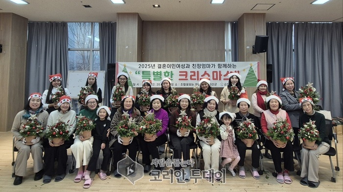 [코리안투데이] 결혼이민여성과 금산친정엄마가 함께한 특별한 크리스마스 프로그램 기념 사진 © 임승탁 기자