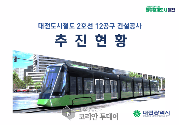 Daejeon începe lucrările la secțiunea 12 a liniei 2 — coborârea în subteran a viaductului Seodaejeon și a Temigogae, esențială
