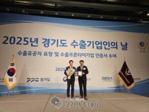 ㈜태인월드, K-뷰티 수출 전문기업으로 성장… 경기도지사표창 수상 영예