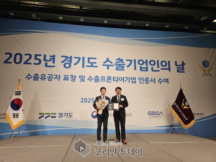 ▲ [코리안 투데이] ㈜태인월드, 2025년 경기도 수출기업인의 날 경기도지사표창 수상 사진 © 안종룡 기자