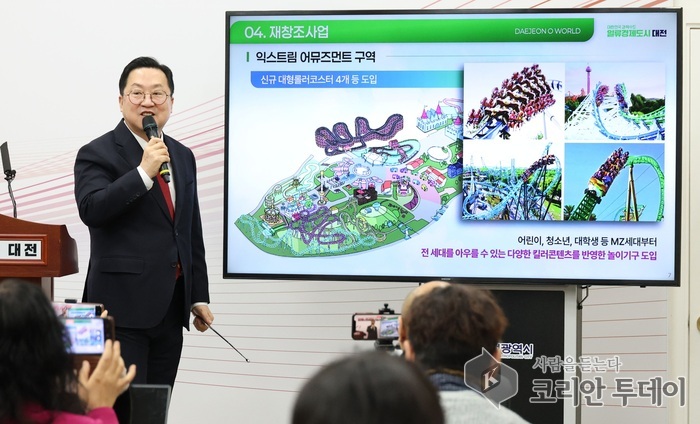 [코리안투데이] 오월드 재창조사업 추진계획을 발표하는 이장우 대전광역시장(사진제공: 대전시청)© 임승탁 기자