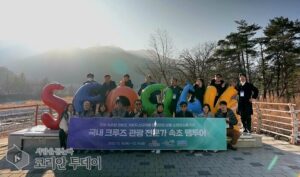 속초항 크루즈 기항지 관광 강화, 강원관광재단 테마형 관광상품 성과