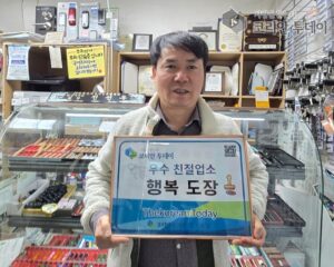 하남시 행복 도장 공해득 대표, ‘우수 친절업소’ 선정… 하남 문화예술과 지역 상권을 함께 살리다