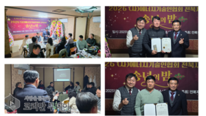에너지기술인협회 전북지부, ‘2025 송년의 밤 및 미래 비전 설명회’ 성료