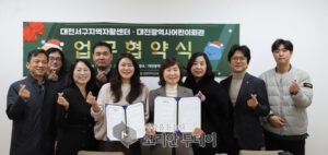 대전어린이회관, 꿈돌이 호두과자로 지역상생… 자활센터와 맞손