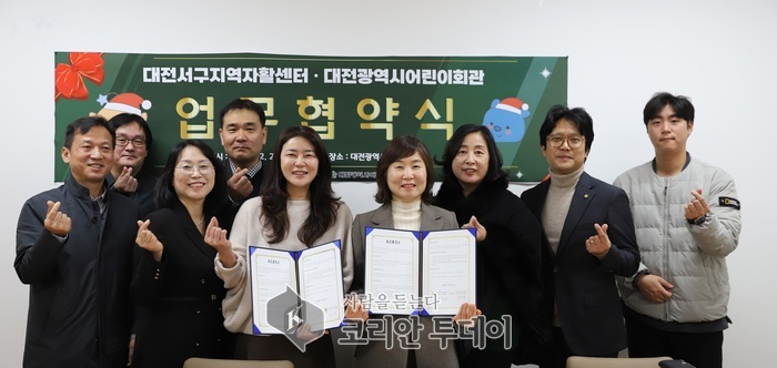 [코리안투데이] 대전어린이회관과 대전서구지역자활센터간 업무협약식 © 임승탁 기자
