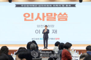 주민참여예산제 성과평가 첫 ‘우수기관’…양천구, 참여 민주주의 실험이 제도로 자리 잡다