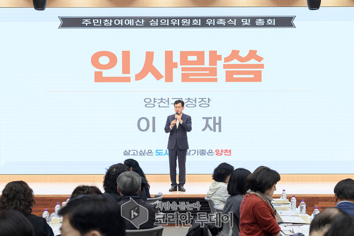 [코리안투데이] 양천구 주민참여예산 심의위원회에서 인사말씀 중인 이기재 양천구청장(사진=양천구청) © 변아롱 기자