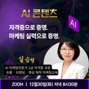 AI 콘텐츠 시대, ‘배우는 것’보다 ‘증명하는 것’이 경쟁력이다