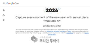 AI부터 클라우드까지 ‘반값’ 전략…구글, 2026년 앞두고 구글 원·AI 프로 대규모 할인 단행