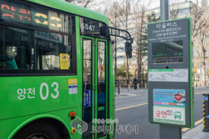 마을버스 BIT·온열의자 관리체계 전면 개선…양천구, 생활형 교통 인프라 신뢰도 높인다