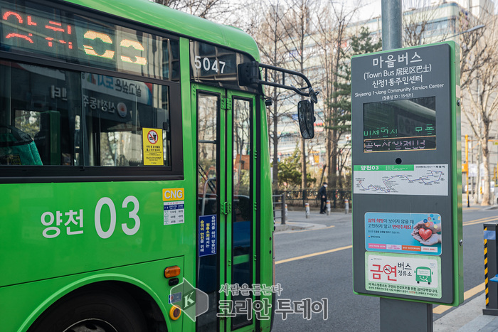 Yangcheon-gu îmbunătățește substanțial gestionarea terminalelor informative și a scaunelor încălzite ale autobuzelor de cartier