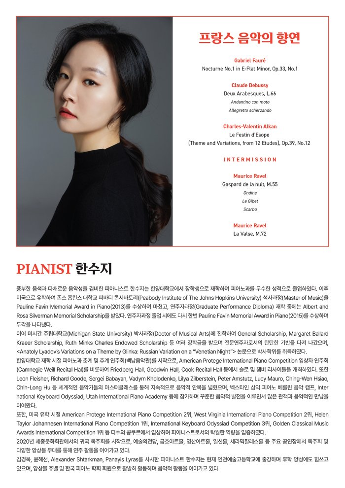 [코리안투데이] 영산아트홀에서 만나는 연말 클래식 무대, 프랑스 피아노 음악의 정수 ©김현수 기자