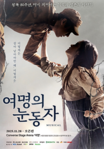 광복 80주년, 우리가 기억해야 할 것은 ‘사건’이 아니라 그 시간을 버텨낸 사람의 눈동자다