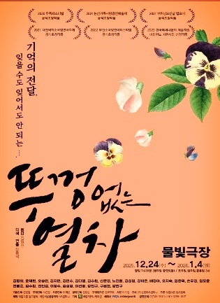 [코리안투데이] 우리는 언제부터 감정의 온도를 스스로 낮추기 시작했을까 ©김현수 기자