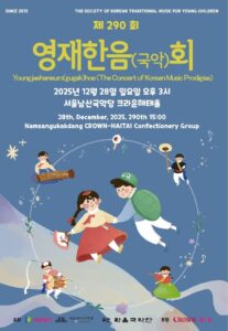 아이들의 무대에서, 우리는 내일을 본다