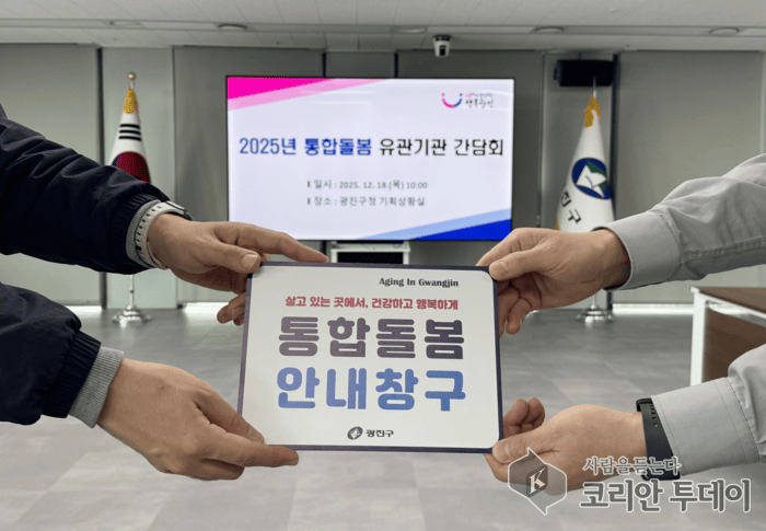 [코리안투데이] 유관기관 대상 통합돌봄 안내창구 현판 전달 © 안덕영 기자