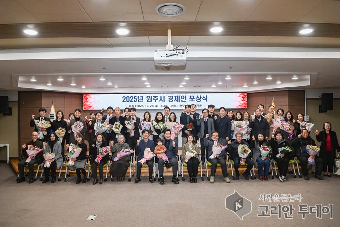 [코리안투데이] 2025년 원주시 경제인 포상식 개최, 지역경제 지킨 숨은 주역들 조명 © 이선영 기자
