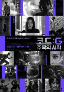 코드와 숨결 사이에서: 지켜볼 가치가 있는 시작