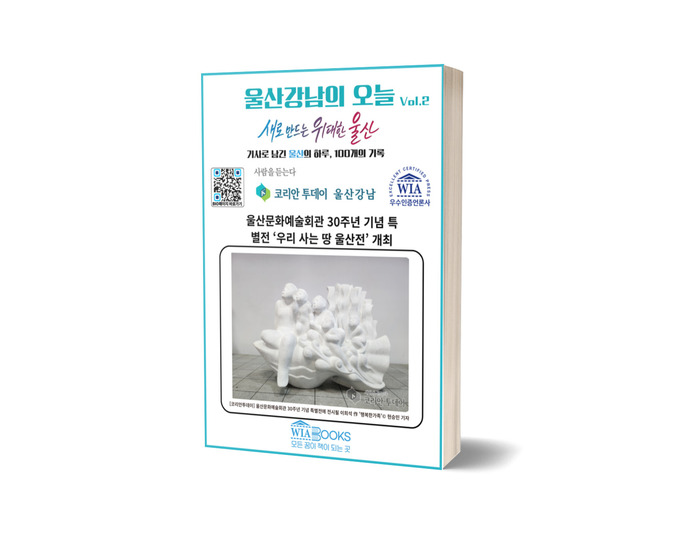 울산 도로망 확충, 2026년 국가계획 반영 총력
