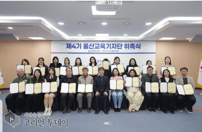 [코리안투데이] 제4기 울산교육기자단 위촉식을 울산교육청 집현실에서 열었다. © 현승민 기자