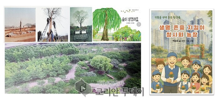 [코리안투데이] 하남의 실제 이야기를 그림책 소재한 환경 실천과 생태 회복을 알림 © 신영민 기자