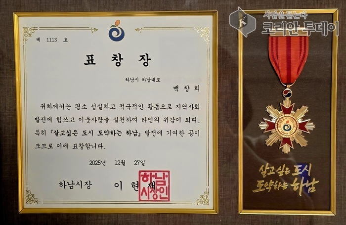 [코리안투데이] 백창희 작가 지역 시화 발전과 이웃사랑 실천으로 하남시 시장상 표창 © 신영민 기자