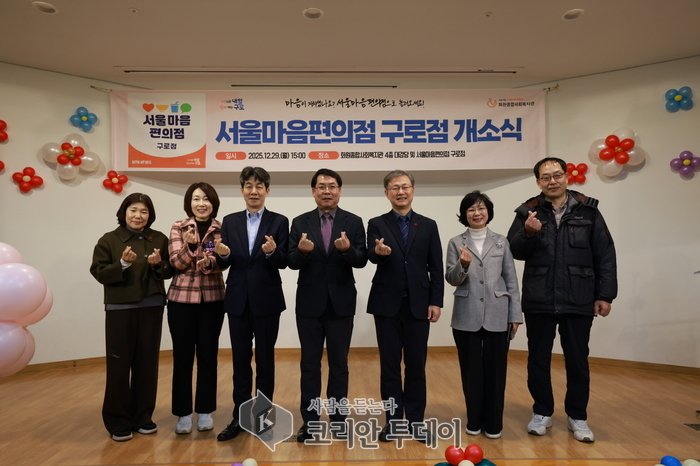 [코리안투데이] (사진) 29일 서울마음편의점 구로점 개소식에서 단체 기념촬영(오른쪽 세 번째 장인홍 구로구청장)을 하고 있다 © 박수진 기자