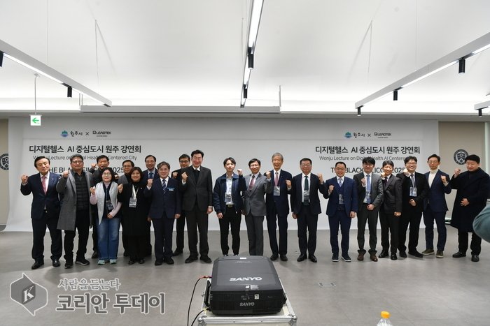 [코리안투데이] 원주시, 디지털헬스케어 AI 중심도시 전환 논의 본격화 © 이선영 기자