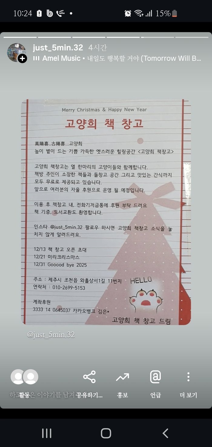 [코리안투데이] 독서 모임부터 타로 상담까지…지역 주민과 여행자 모두의 사랑방 © 김나연 기자