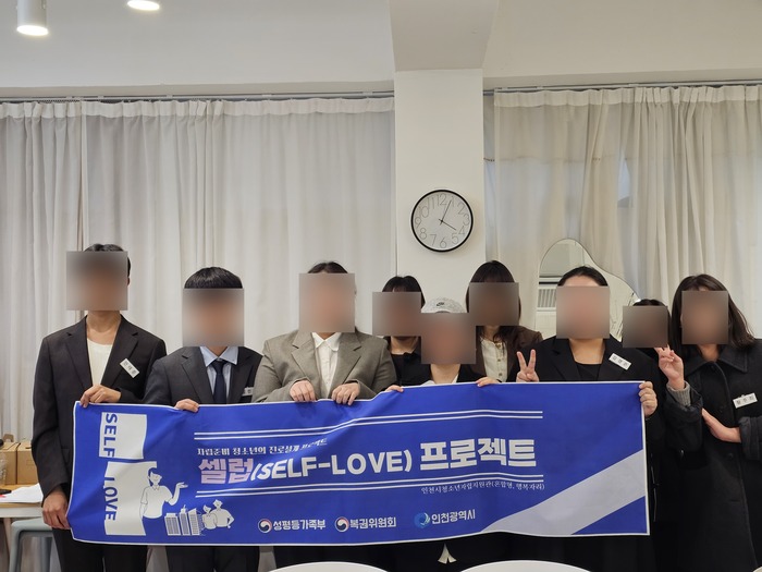 [코리안투데이] 청소년 자기이해와 사회성 향상을 동시에 잡은 진로역량 강화 프로젝트 © 김현수 기자