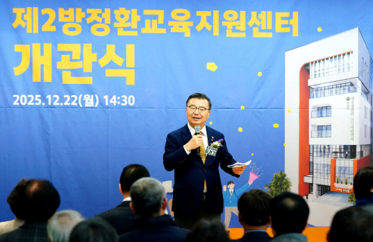 중랑구, 제2방정환교육지원센터 개관식 개최