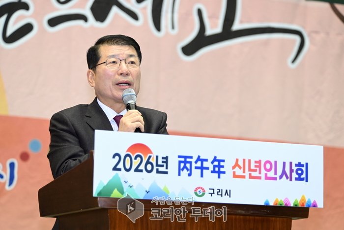 [코리안투데이] 2026년도 구리시 신년인사회 개최 (사진: 백경현 구리시장 신년사) © 손현주 기자