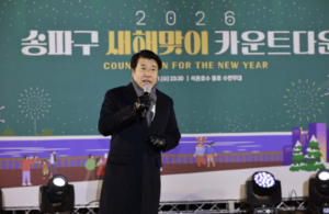 굿바이 2025, 웰컴 2026! 송파구, 석촌호수 새해맞이 카운트다운 성황
