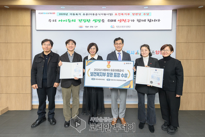 [코리안투데이] 2025년 아동복지 유공 보건복지부 장관 표창 수상을 기념하며 촬영 중인 이기재 양천구청장(사진=양천구청) © 변아롱 기자