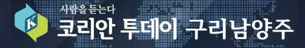구리문화재단, ‘꿈의 극단’ 2026 신규 거점기관 최종 선정