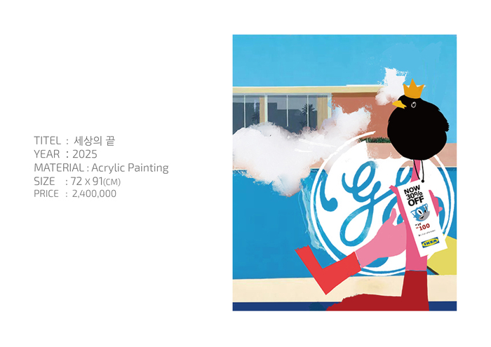 [코리안투데이] . 지금 이 순간을 살아가는 우리에게 보내는 조용한 위로 © 김현수 기자