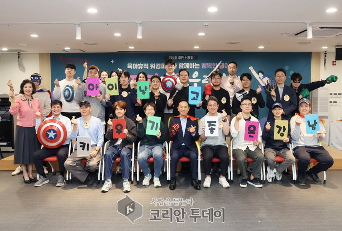 [코리안투데이] 워킹대디들과 함께 한 주민 소통회 © 최순덕 기자