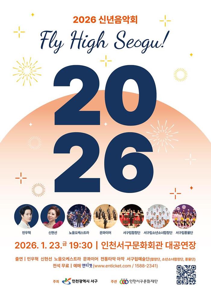 [코리안투데이] 민우혁과 서구 예술단체가 꾸미는 세대 공감 무대 © 지승주 기자