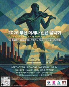 Ulsan City Symphony Orchestra Performs Mahler’s “Titan” at Busan Mecenat New Year Concer