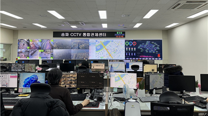 [코리안투데이] 송파 CCTV 통합관제센터, 행정안전부 장관 표창 수상 © 지승주 기자