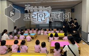 [The Korean Today] Children’s Experiential Program © 정소영 기자