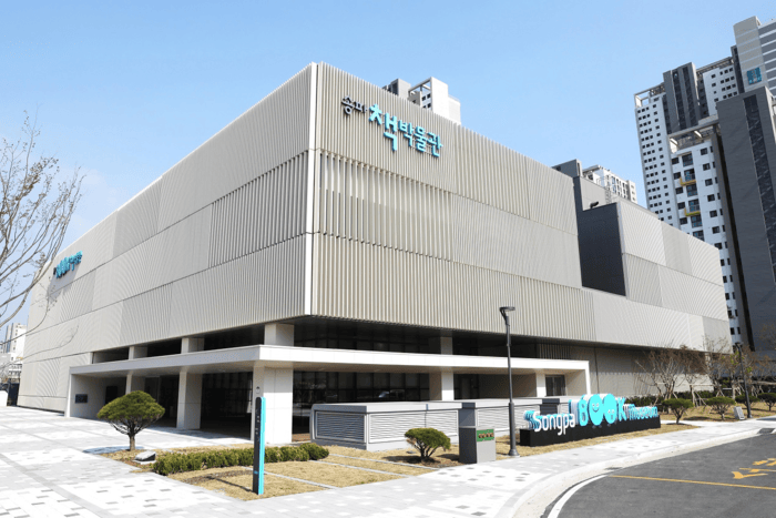 [코리안투데이] 송파구 송파책박물관, 공립박물관 평가인증 첫 획득 © 지승주 기자