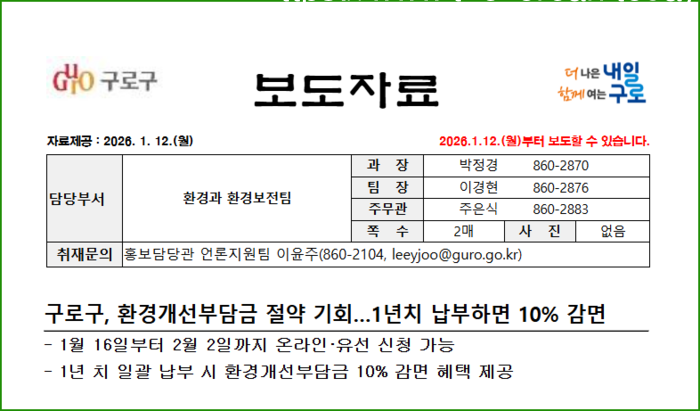 [코리안투데이] 보도자료 이미지 © 박수진 기자