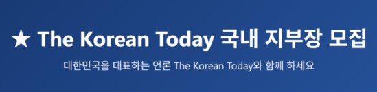 지부장·지국장 모집 신청