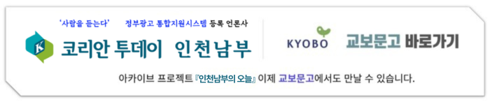 인천 중구, 25억 투입 ‘신재생에너지 융복합지원사업’ 본격화